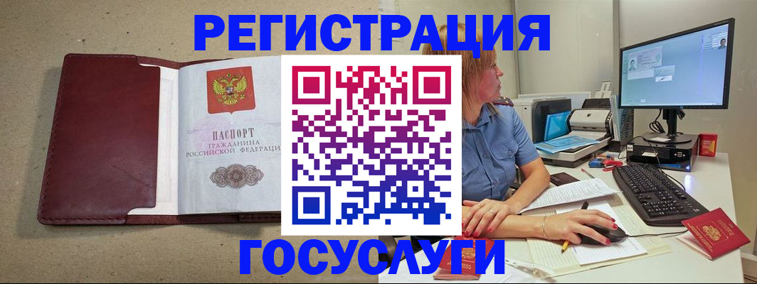временная регистрация законно в Холмске