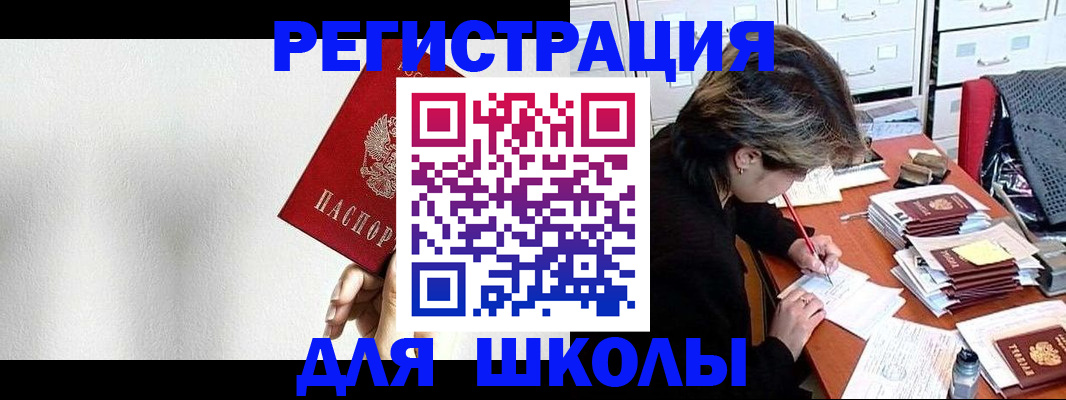 прописка поиск в Холмске