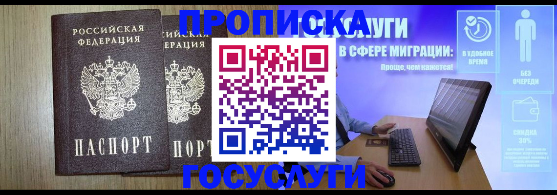 временная регистрация купить в Холмске